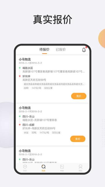 拼哆啦企业版app