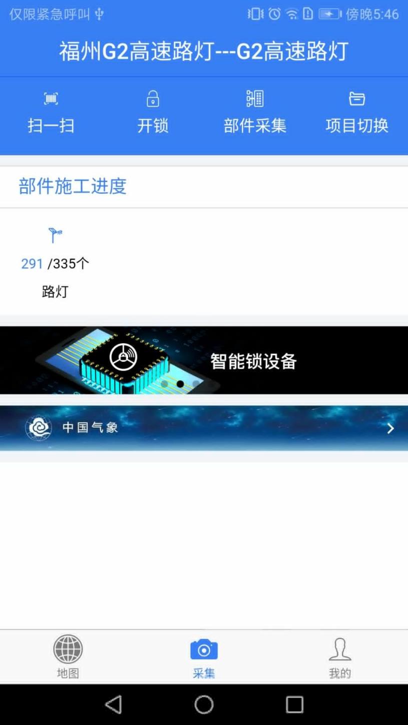 市政档(智慧城市)