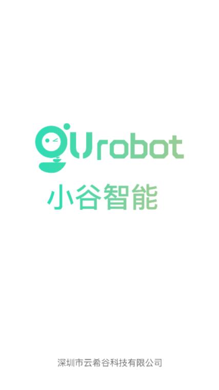 小谷智能机器人app