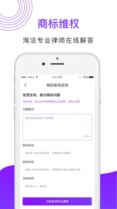 淘法商标app(商标服务)