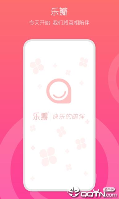 乐瓣健康app
