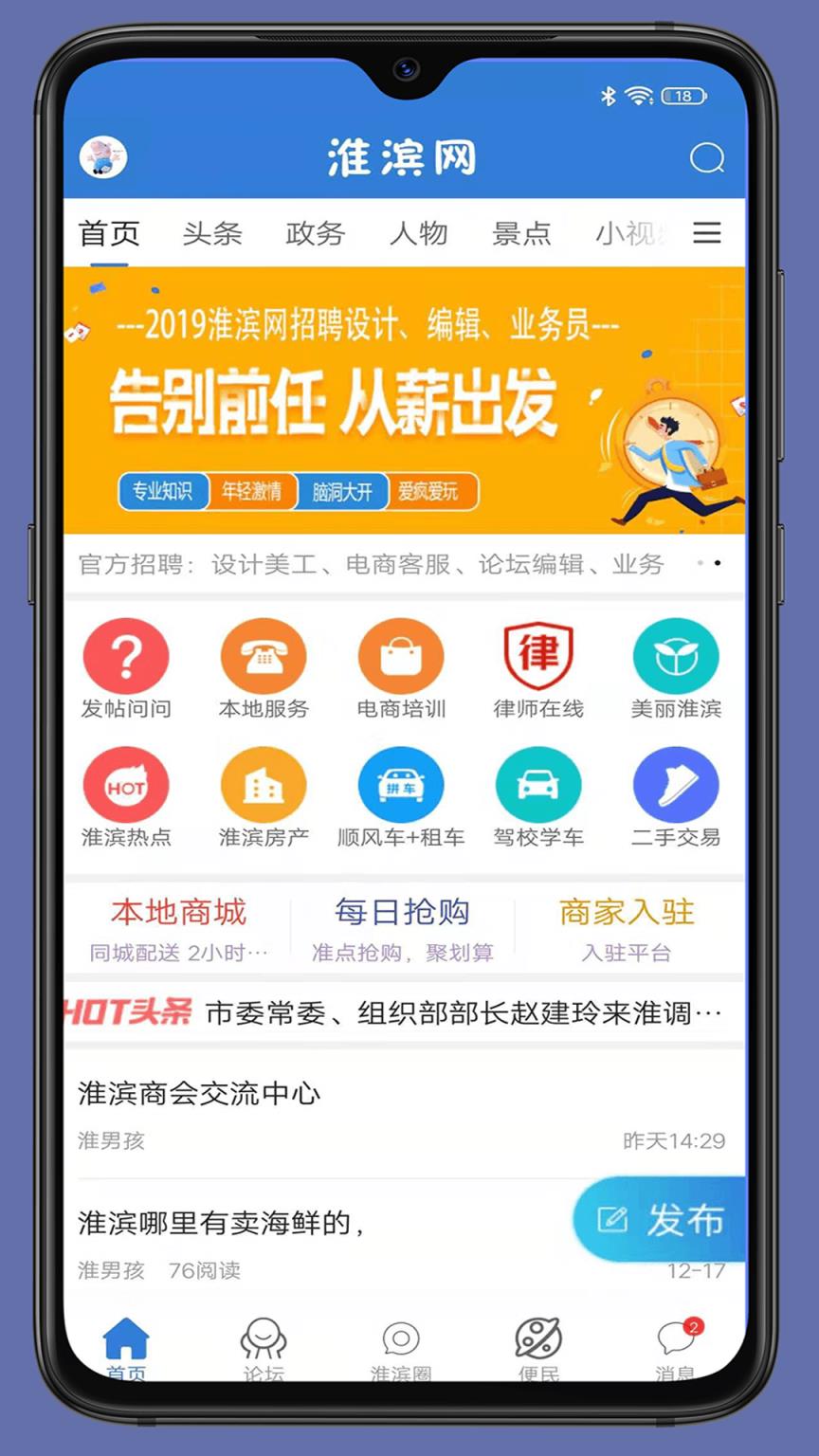 淮滨网app