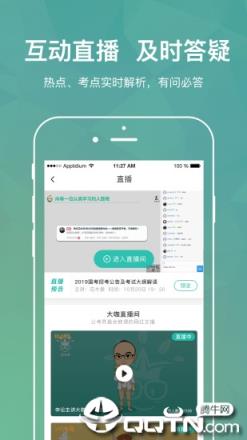 步知刷题app