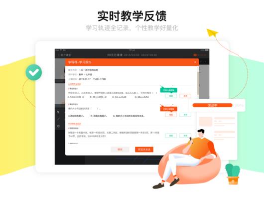牛师帮学生app小学一对一
