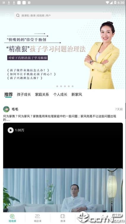 家慧库app
