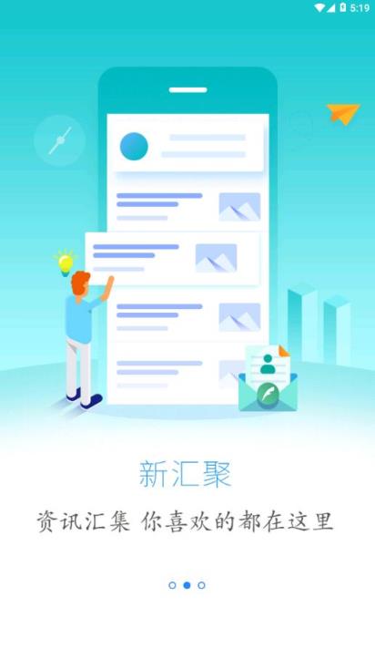 云上建始app