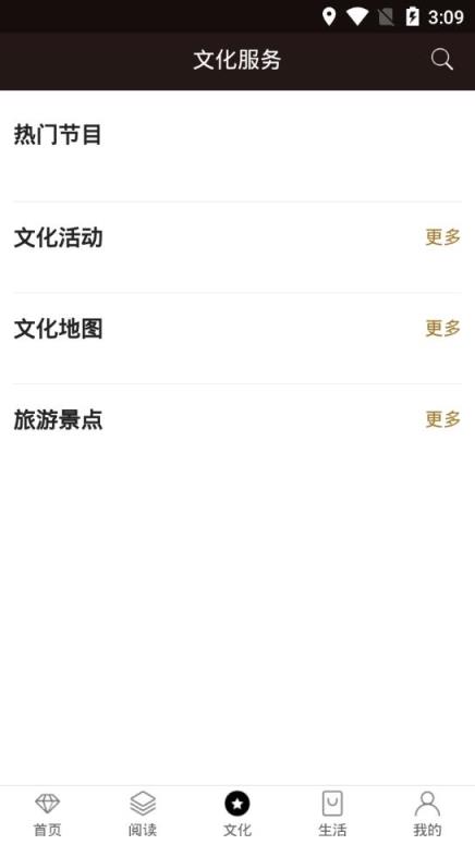 数字城市app