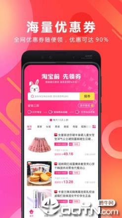 白白优选app
