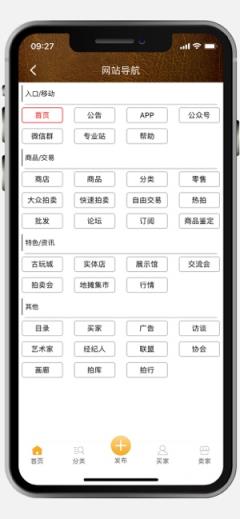 7788钟表APP下载