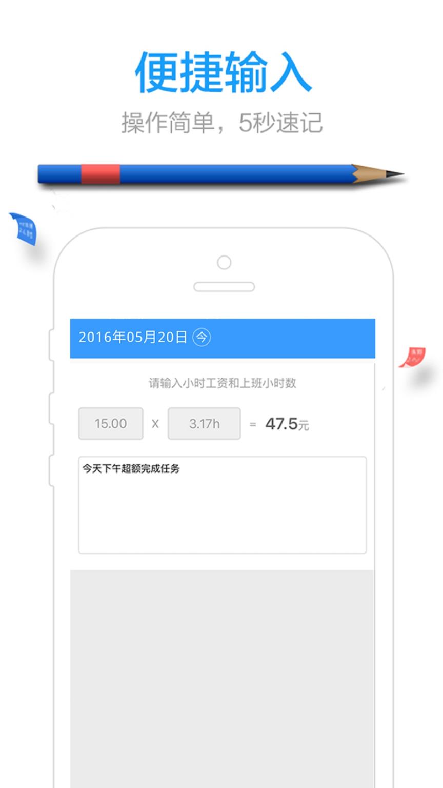 发日薪app(日薪计算)