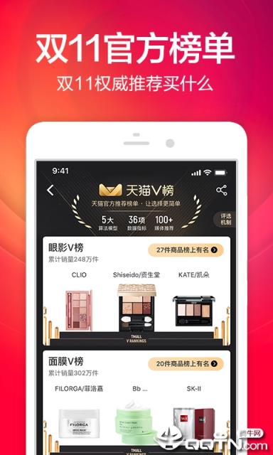 手机淘宝2021版本