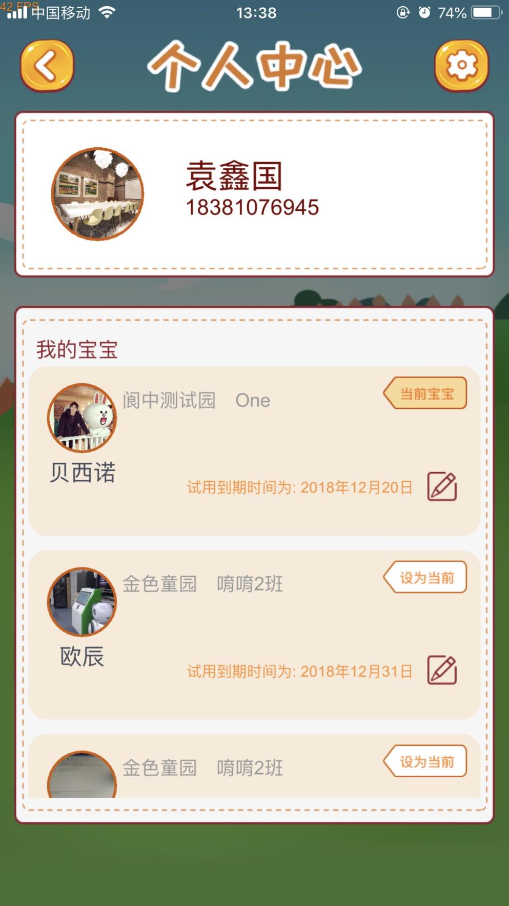 中幼唷唷家长版