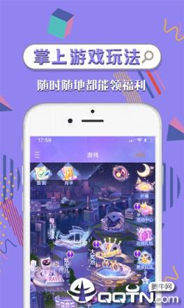 炫舞时代助手app