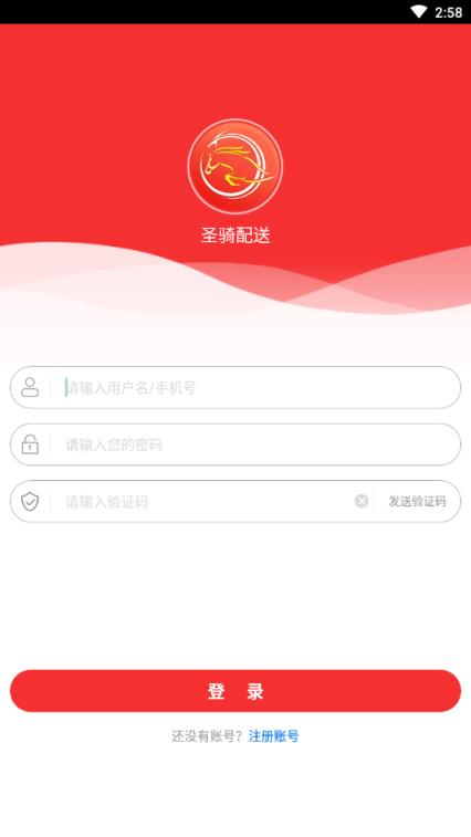 圣骑配送外卖接单