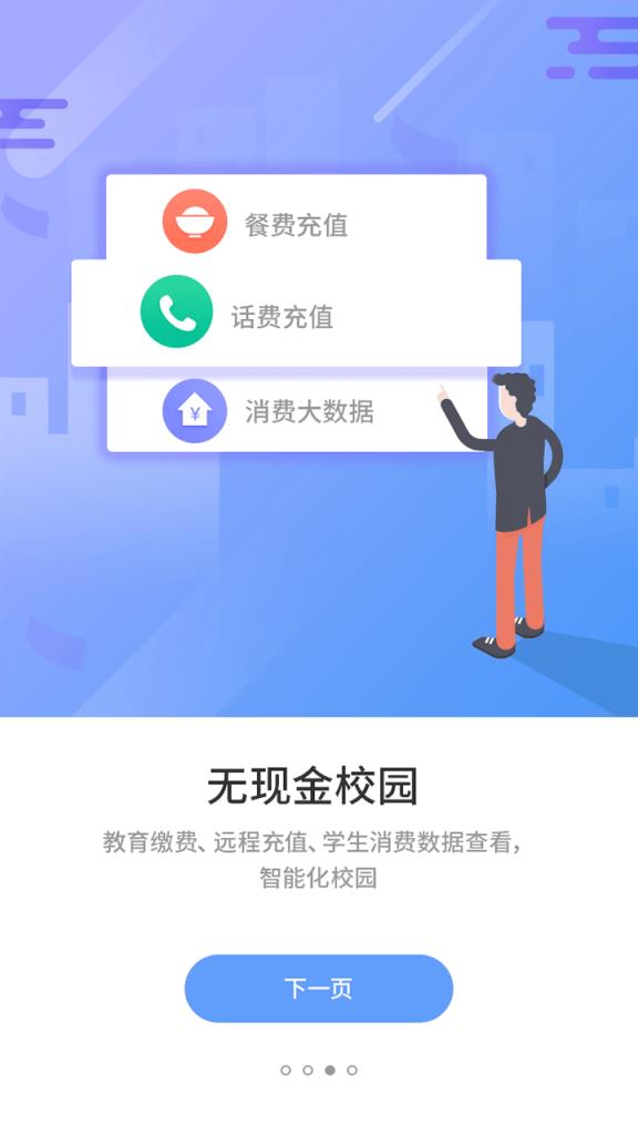 小优通课