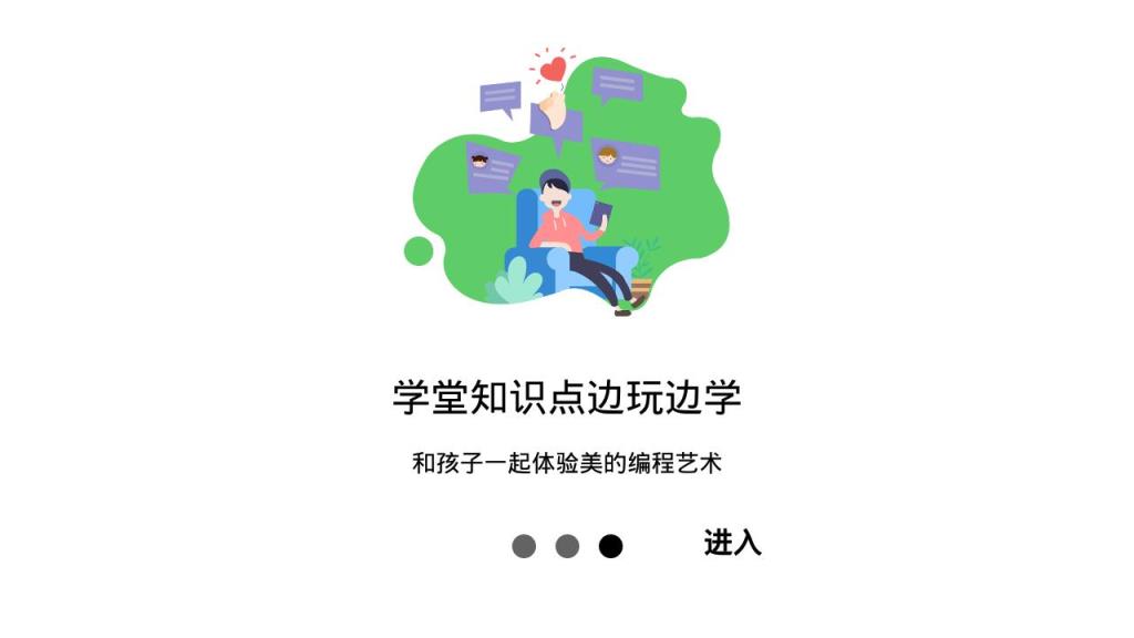 绘玩编程app