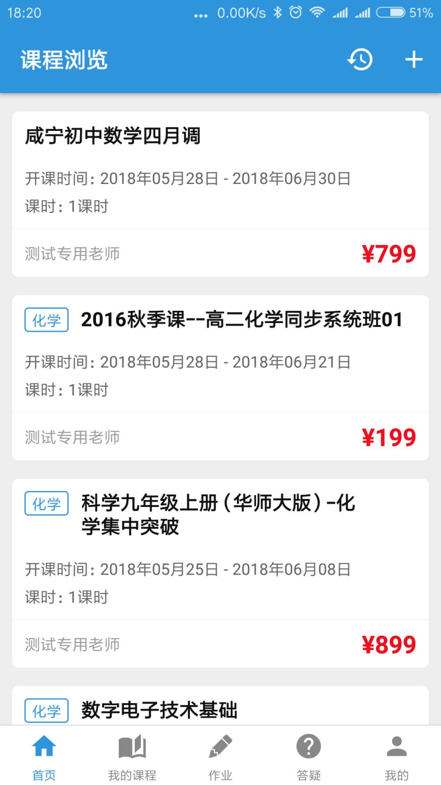 阳光网络课堂app