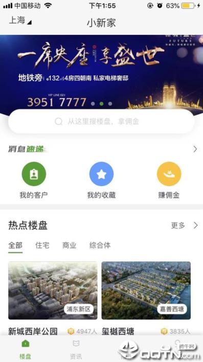 小新家app