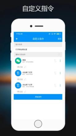 小布语音助手app