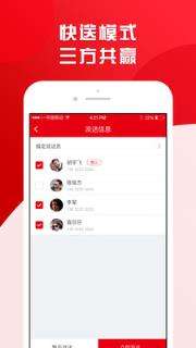 粤光达门店端app