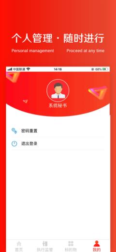 展唐监管(司法拍卖)