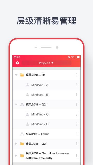 逻辑思维导图app