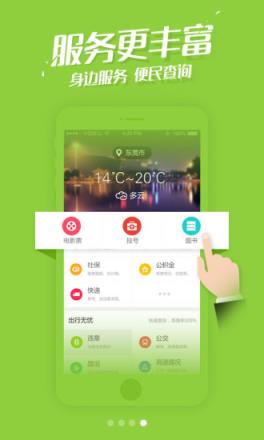东莞阳光台app