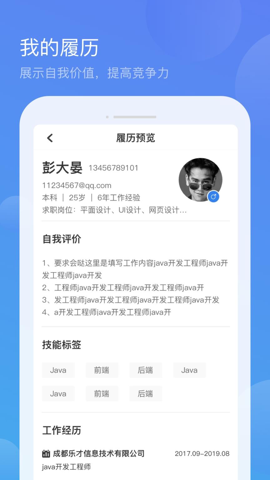 淘职馆
