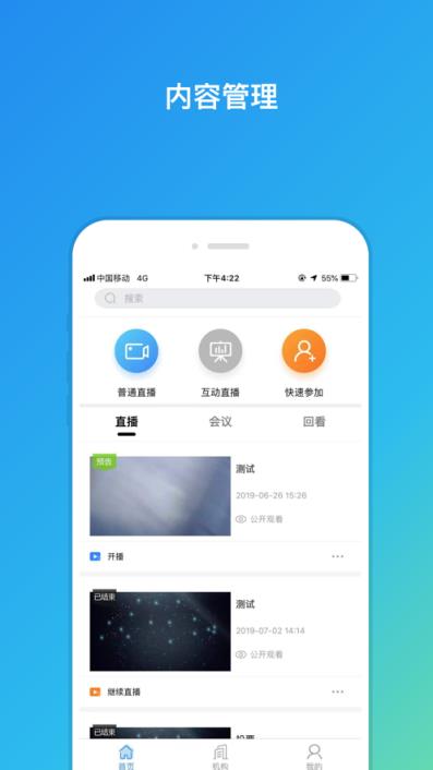 云商务直播app
