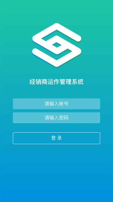 盛销云app