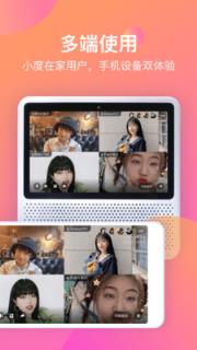 一起吧(多人视频社交)