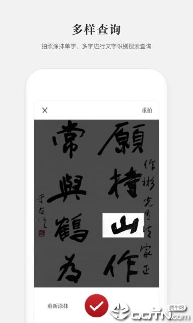 2021新编字典app