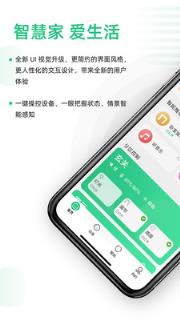 哆啦Ai家app