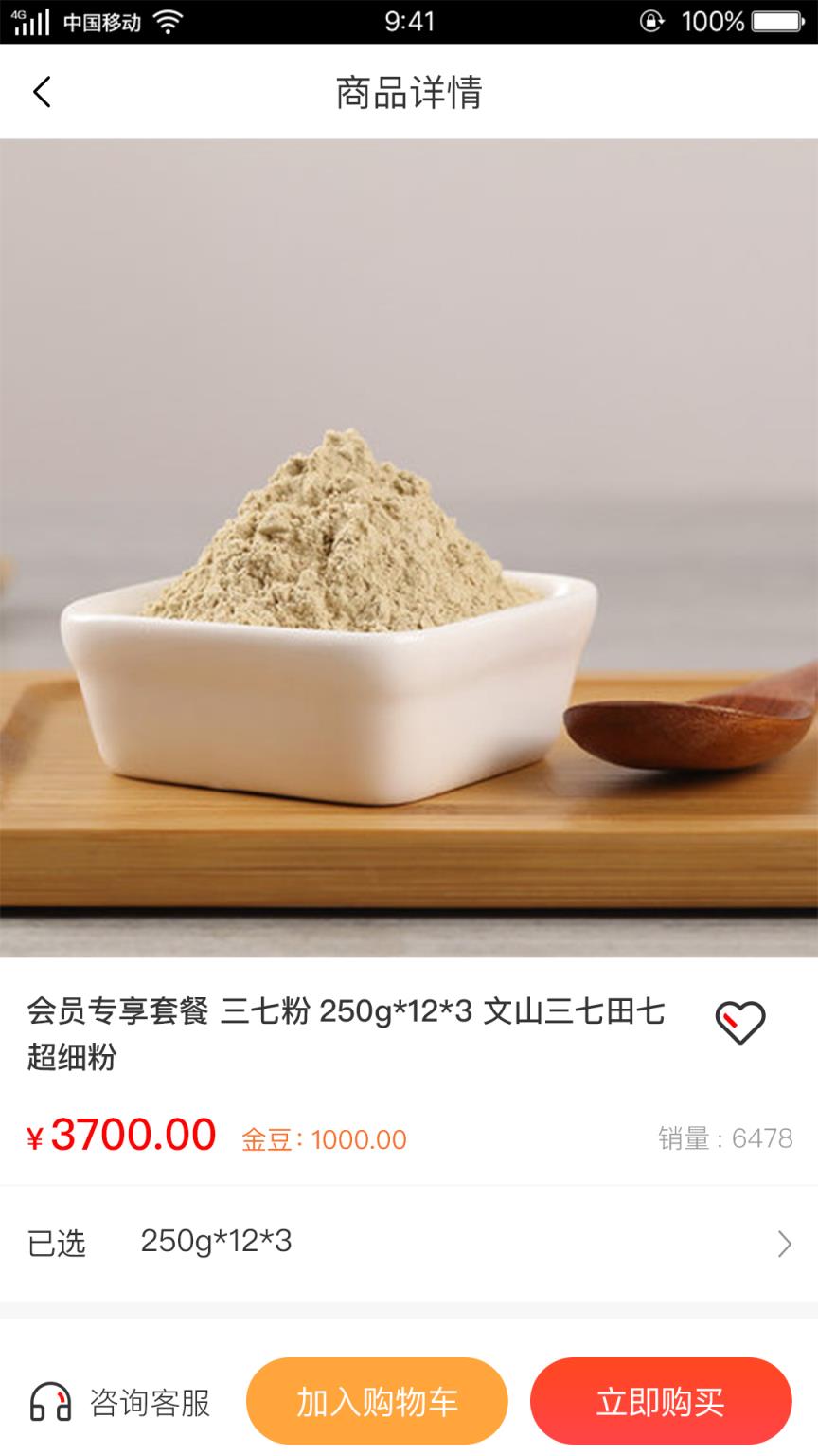 新农友(农副产品商城)