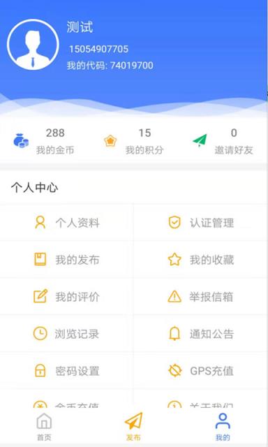 运达天下物流网手机版