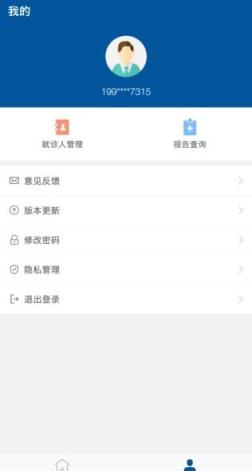 掌上宣武医院app