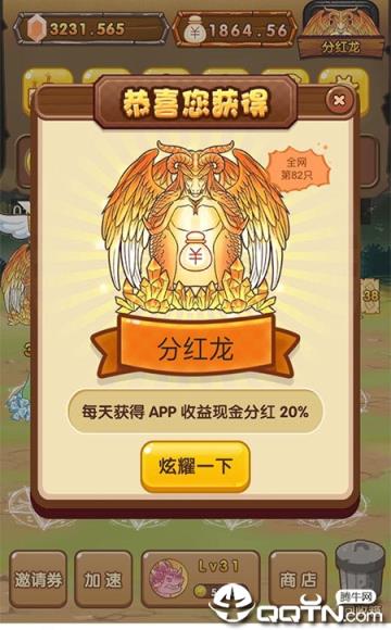 陀螺世界app分红龙