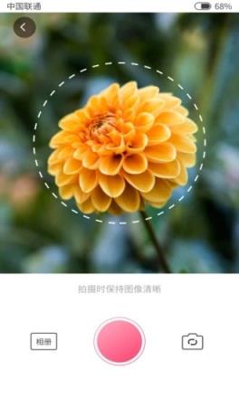 扫码识花app