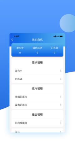 建融智合app
