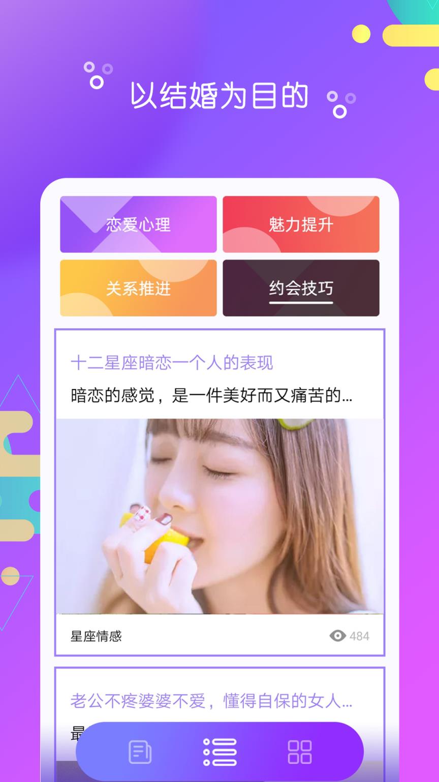 陌探app