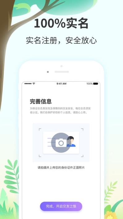 同心婚恋app