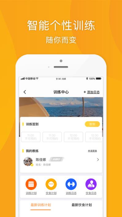 松鼠健身app