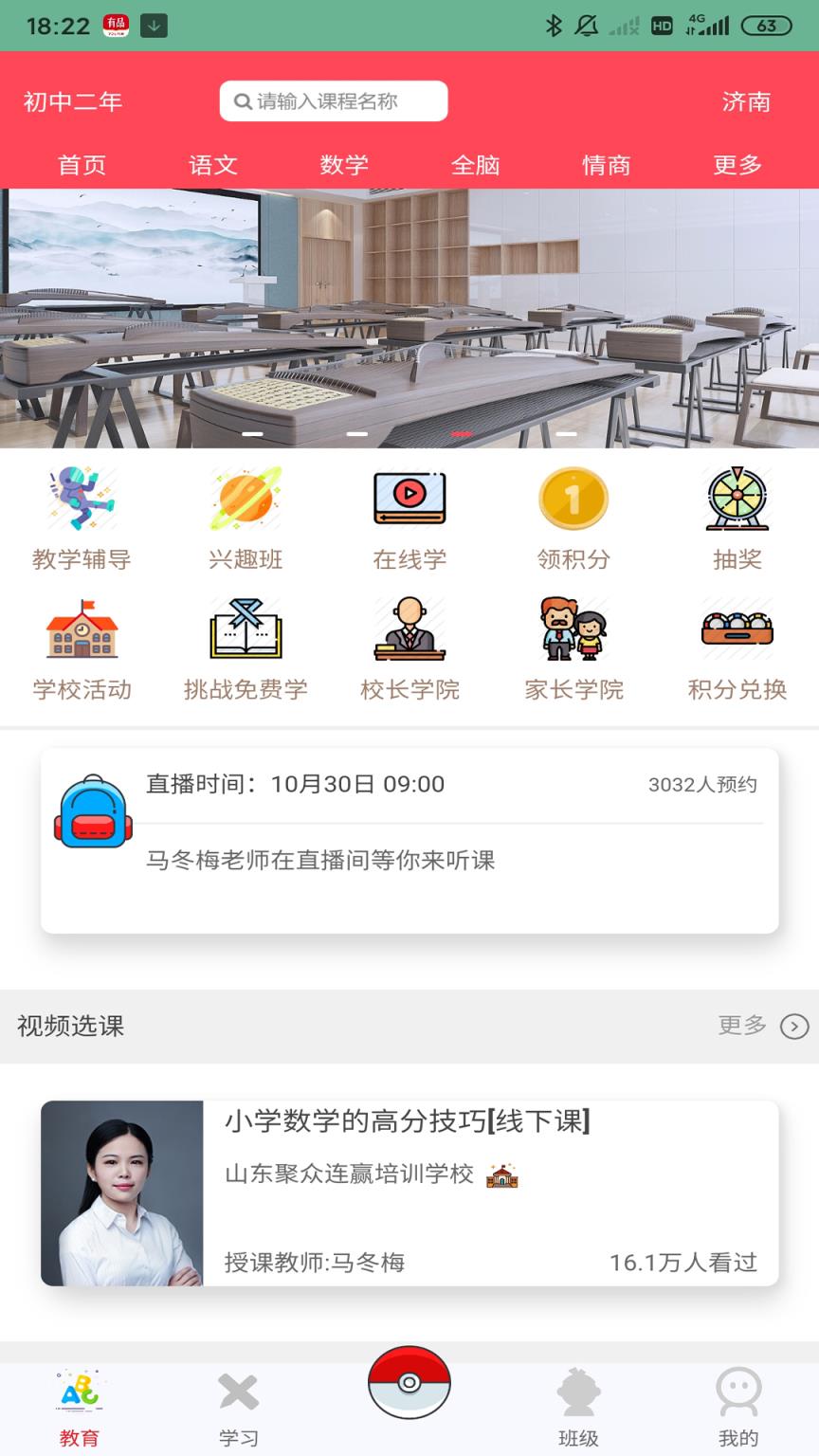优校团app