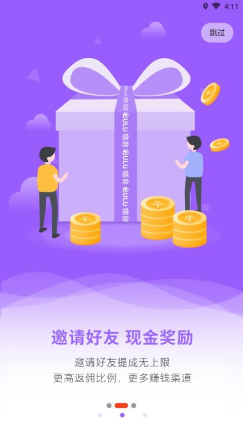 趣鹿app(社交电商)