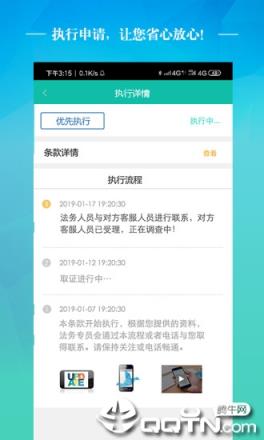 诚盾保障app