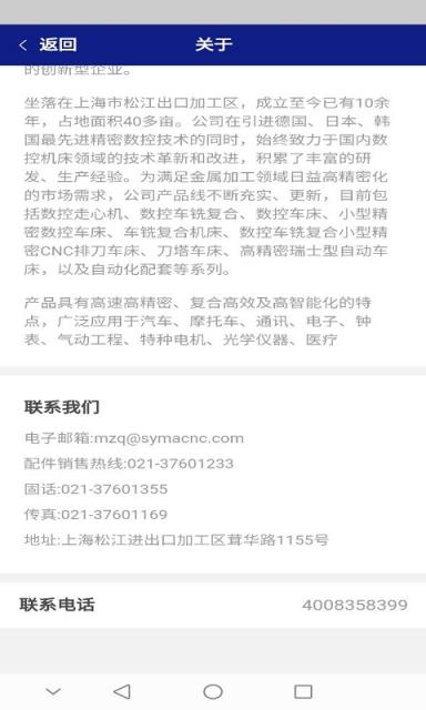 西码生产云管家体验版