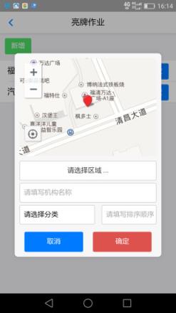 创城管理app
