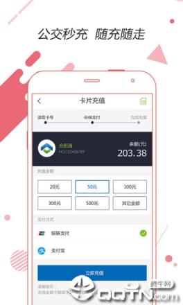 合肥通app