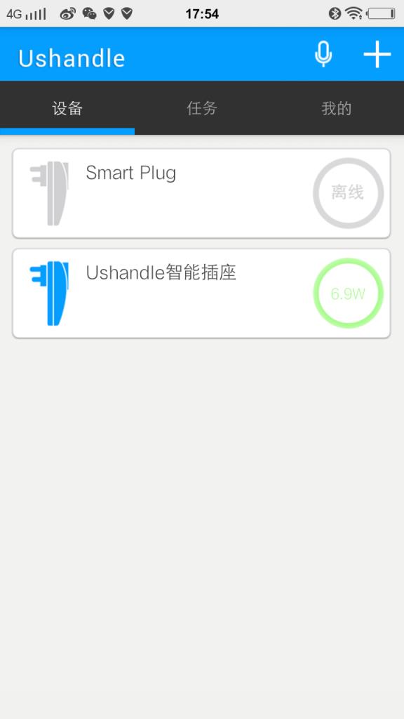 憨豆智能插座app