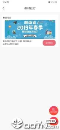 阅达教育app
